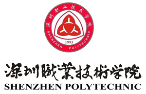 深圳職業技術學院 深圳職業技術學院