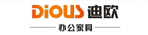 迪歐辦公家具 迪歐辦公家具