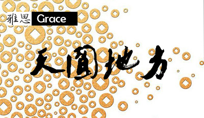 天圓地方迪歐辦公 天圓地方迪歐辦公