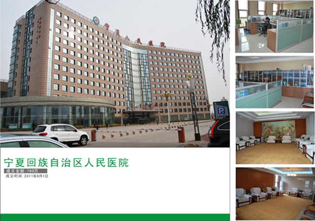 寧夏人民醫院正面圖