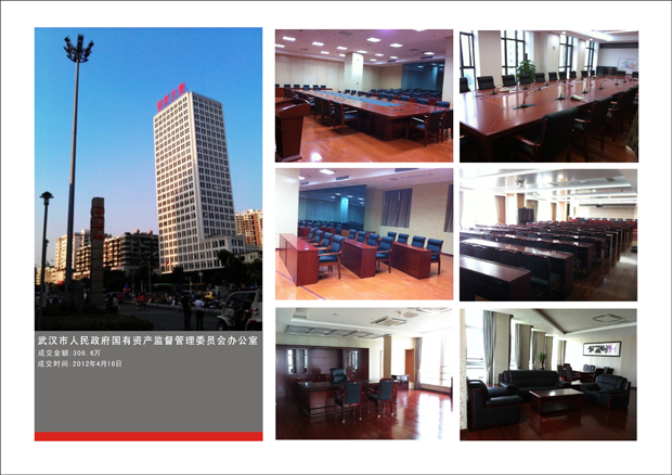 武漢國(guó)資委 武漢國(guó)資委