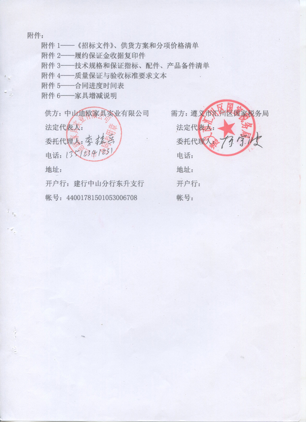 云南冶金辦公家具合同