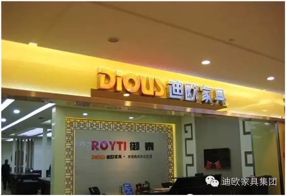 山西省永濟(jì)市九洲辦公迪歐御泰專賣 山西省永濟(jì)市九洲辦公迪歐御泰專賣