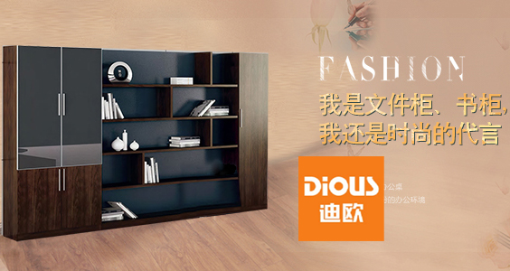 辦公文件柜 辦公文件柜