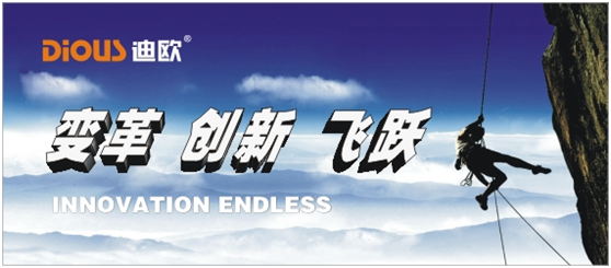 迪歐發展 迪歐發展