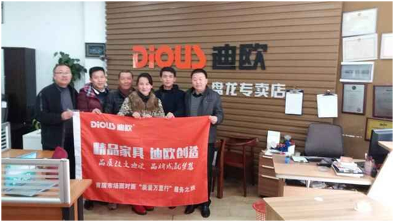 昆明迪歐家具 昆明迪歐家具