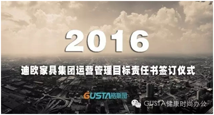 2016年度運營管理會議 2016年度運營管理會議