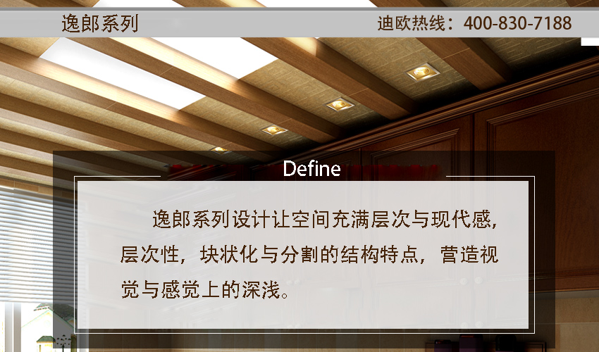 逸朗系列特色 逸朗系列特色