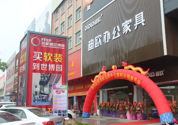 東莞迪歐 東莞迪歐