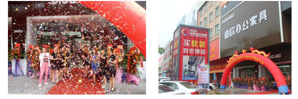 東莞迪歐開業(yè) 東莞迪歐開業(yè)