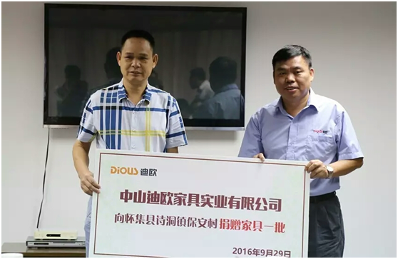 迪歐家具黃副總參加捐贈(zèng)儀式(右) 迪歐家具黃副總參加捐贈(zèng)儀式(右)