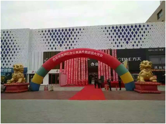 隆重開業 隆重開業