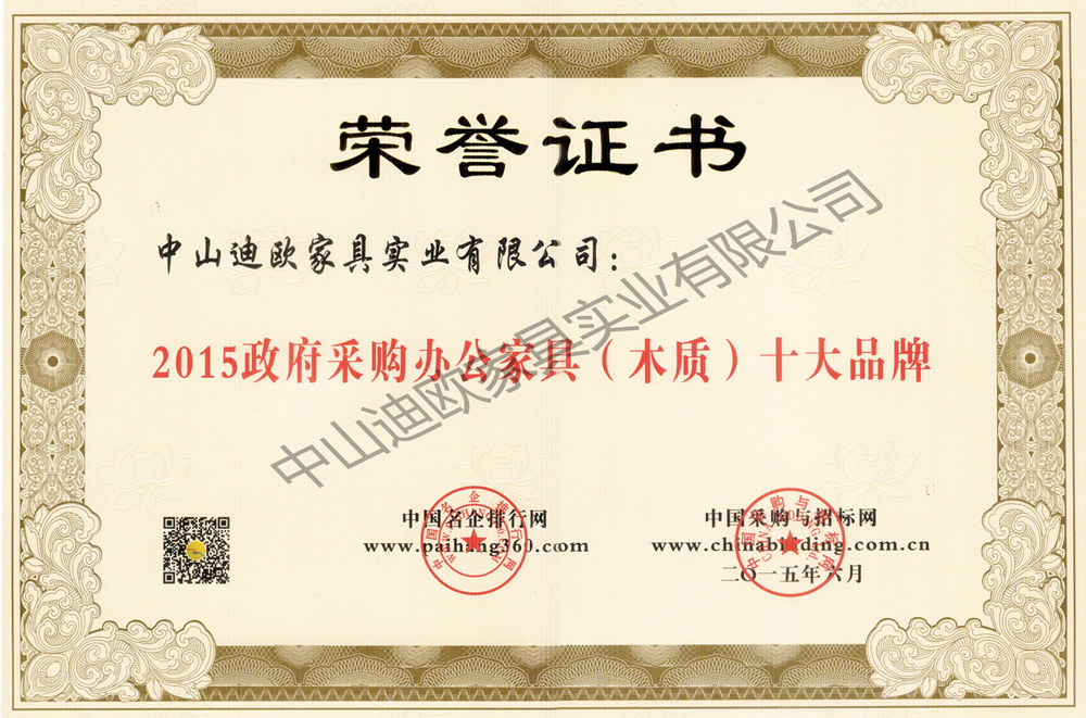 辦公家具十大品牌 辦公家具十大品牌