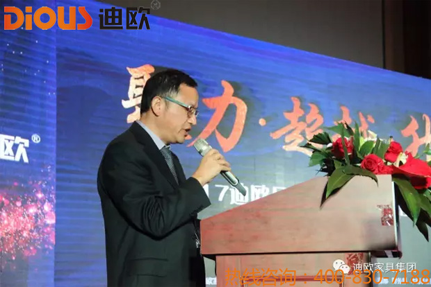 熱烈祝賀迪歐品牌“聚力.超越.升華”招商大會成功落幕 熱烈祝賀迪歐品牌“聚力.超越.升華”招商大會成功落幕