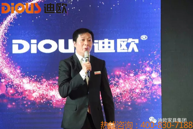 熱烈祝賀迪歐品牌“聚力.超越.升華”招商大會成功落幕 熱烈祝賀迪歐品牌“聚力.超越.升華”招商大會成功落幕