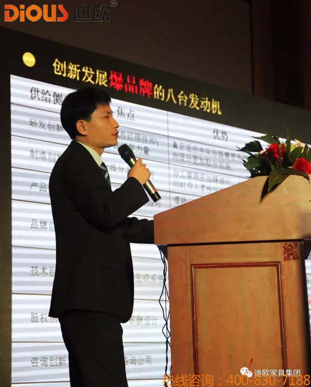 熱烈祝賀迪歐品牌“聚力.超越.升華”招商大會成功落幕 熱烈祝賀迪歐品牌“聚力.超越.升華”招商大會成功落幕