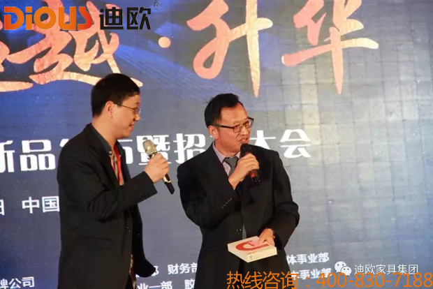 熱烈祝賀迪歐品牌“聚力.超越.升華”招商大會成功落幕 熱烈祝賀迪歐品牌“聚力.超越.升華”招商大會成功落幕
