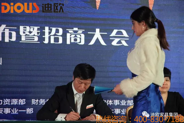 熱烈祝賀迪歐品牌“聚力.超越.升華”招商大會成功落幕 熱烈祝賀迪歐品牌“聚力.超越.升華”招商大會成功落幕