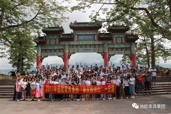 迪歐家具集團肇慶一日游 迪歐家具集團肇慶一日游