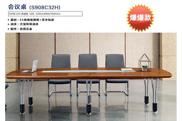 企業單位主管職員洽談會議桌辦公臺 企業單位主管職員洽談會議桌辦公臺