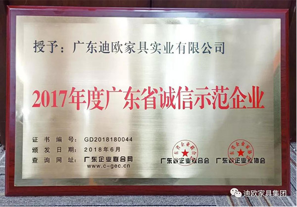 迪歐家具守合同重信用 迪歐家具守合同重信用