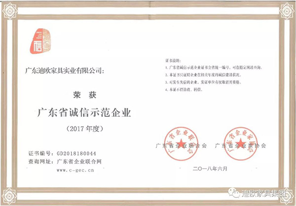 迪歐家具守合同重信用 迪歐家具守合同重信用