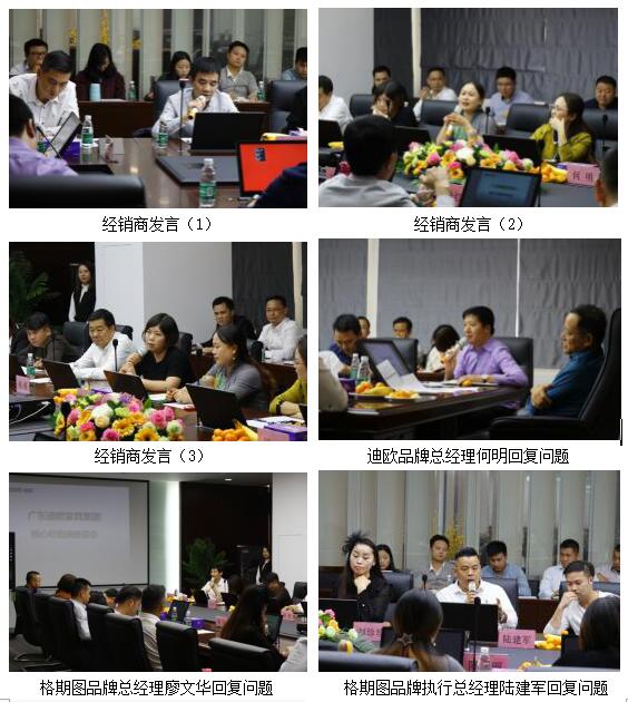 同心協(xié)力、共贏未來！&mdash; 迪歐家具集團核心經銷商座談會