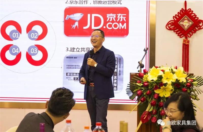 迪造新奇跡,歐歌大時代!—廣東迪歐家具集團2019新春團拜會 迪造新奇跡,歐歌大時代!—廣東迪歐家具集團2019新春團拜會