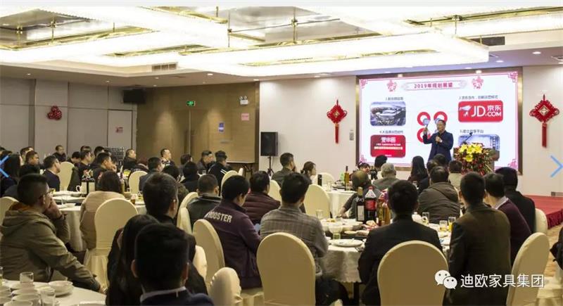 迪造新奇跡,歐歌大時代!—廣東迪歐家具集團2019新春團拜會 迪造新奇跡,歐歌大時代!—廣東迪歐家具集團2019新春團拜會