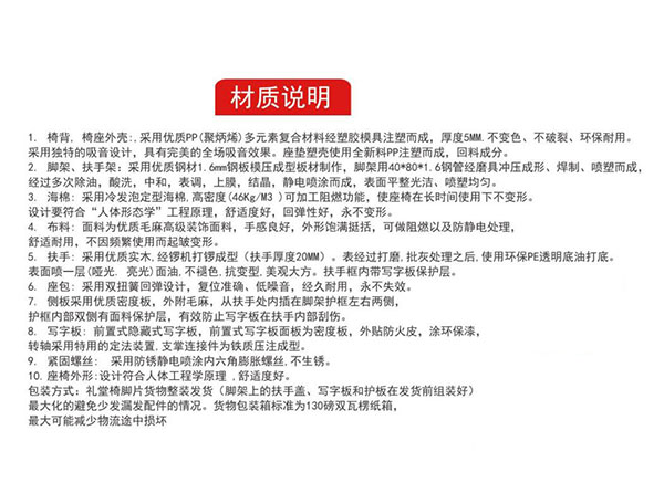 寬敞舒適歌劇院椅子 寬敞舒適歌劇院椅子