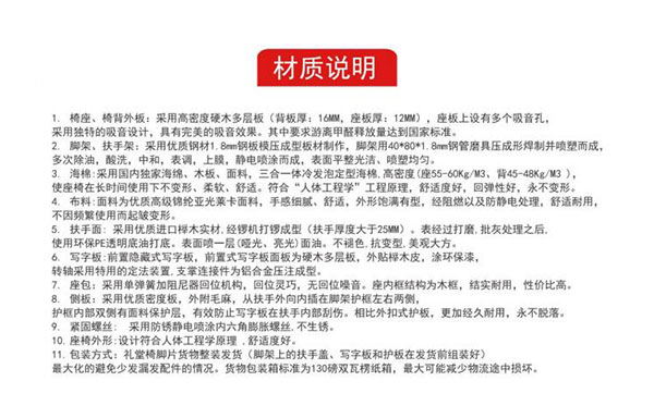 現(xiàn)代戲劇院觀看椅