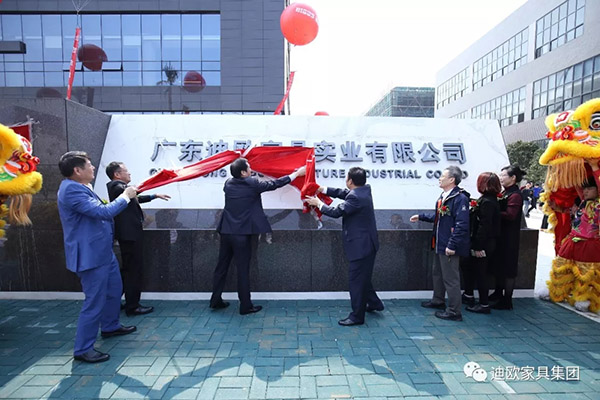 迪歐家具 迪歐家具