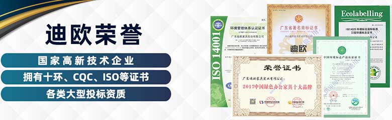 迪歐辦公家具十大品牌等榮譽(yù)證書 迪歐辦公家具十大品牌等榮譽(yù)證書