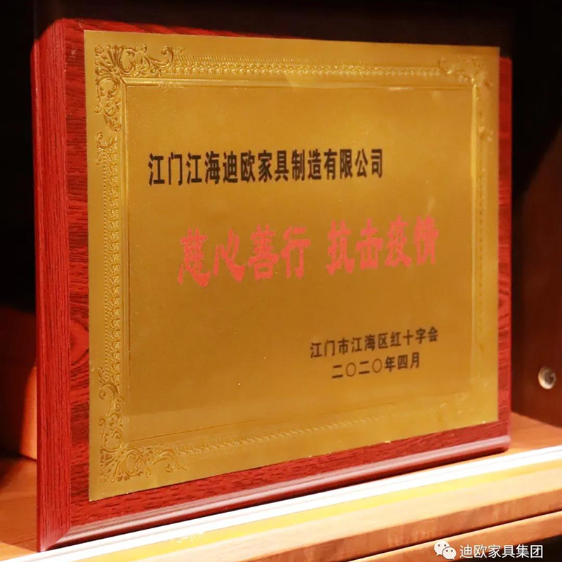 慈心善行、抗擊疫情