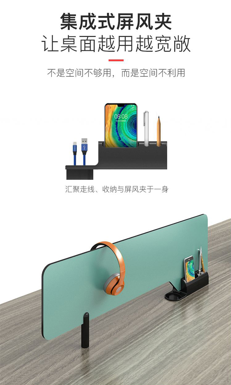 集成式屏風夾,讓桌面越用越寬敞 集成式屏風夾,讓桌面越用越寬敞