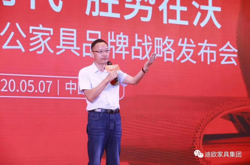 辦公家具品牌戰(zhàn)略發(fā)布會