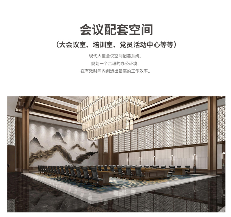 宏圖系列會議室配套家具 宏圖系列會議室配套家具