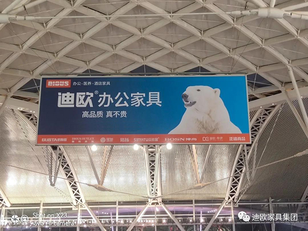 迪歐辦公家具廣州南站吊旗 迪歐辦公家具廣州南站吊旗
