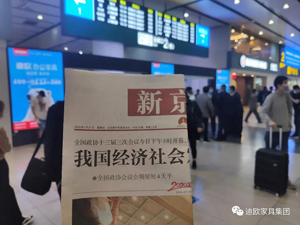 北京南站 北京南站