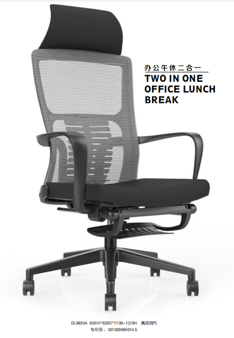 辦公室辦公網(wǎng)椅