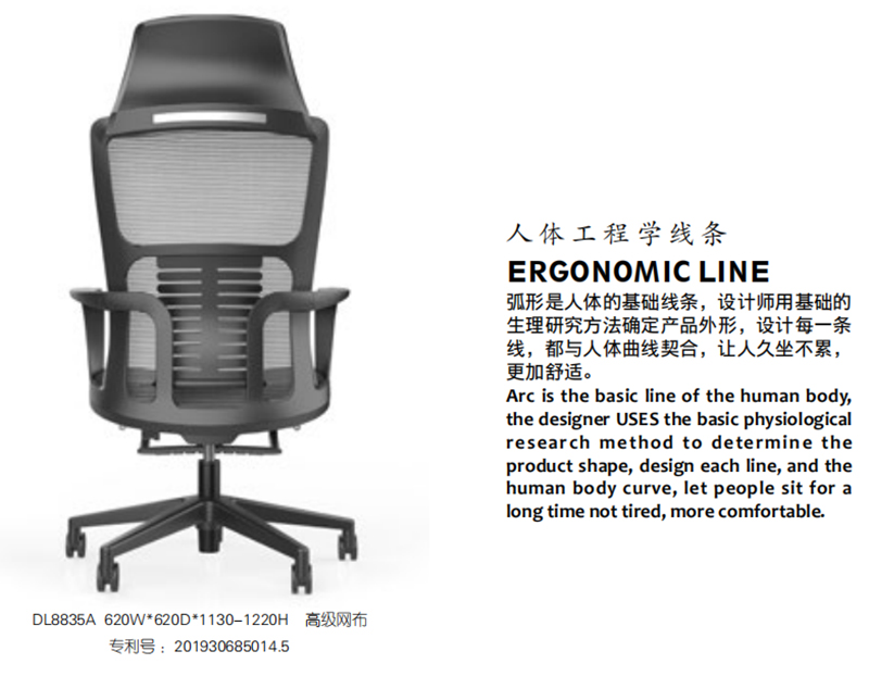 辦公室辦公網(wǎng)椅