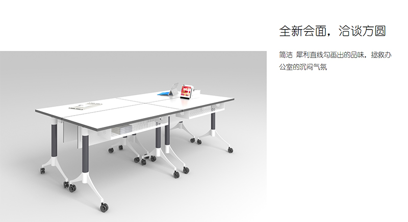 卡爾森系列可折疊培訓桌 卡爾森系列可折疊培訓桌
