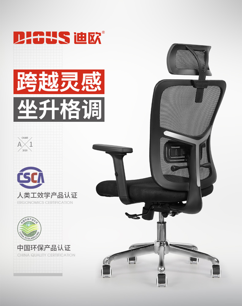 迪歐家具-人體工學(xué)椅辦公網(wǎng)椅 迪歐家具-人體工學(xué)椅辦公網(wǎng)椅