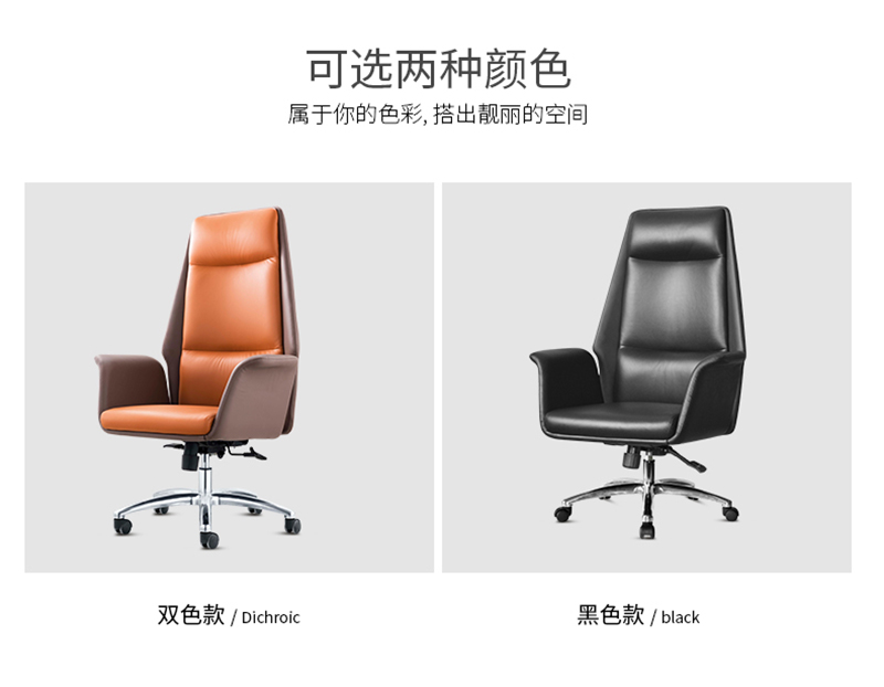 閑逸系列-經(jīng)理主管辦公椅-迪歐家具 閑逸系列-經(jīng)理主管辦公椅-迪歐家具