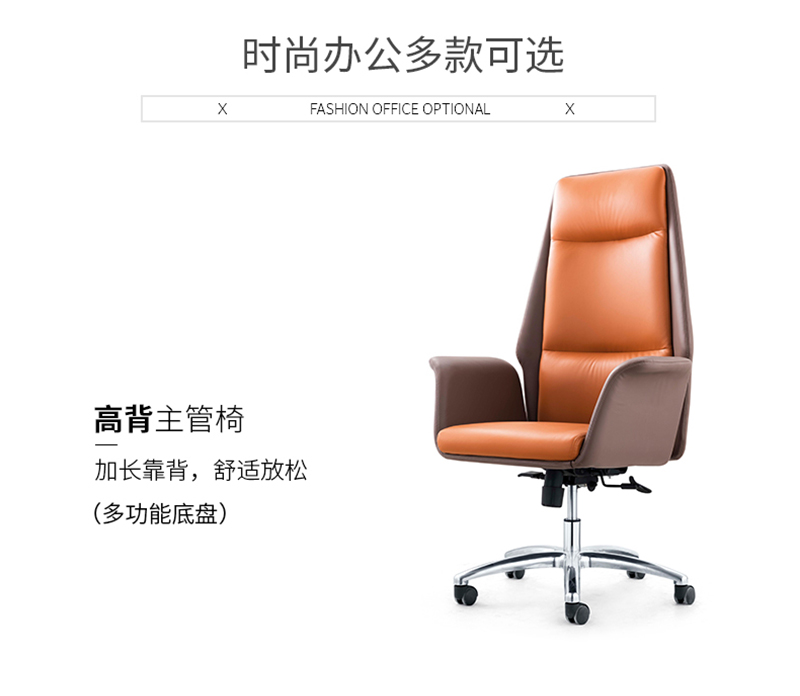 閑逸系列-經(jīng)理主管辦公椅-迪歐家具 閑逸系列-經(jīng)理主管辦公椅-迪歐家具
