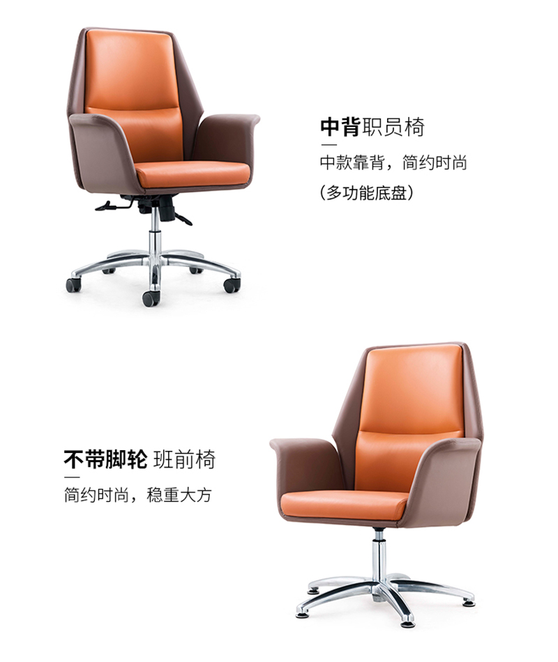 閑逸系列-經(jīng)理主管辦公椅-迪歐家具 閑逸系列-經(jīng)理主管辦公椅-迪歐家具