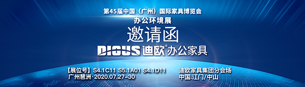 第45屆中國(guó)(廣州)國(guó)際家具博覽會(huì) 第45屆中國(guó)(廣州)國(guó)際家具博覽會(huì)