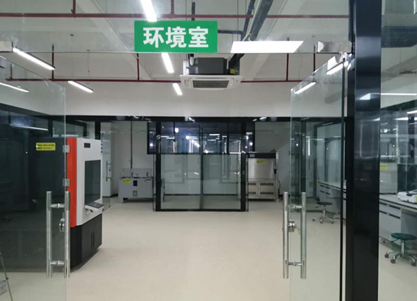 迪歐集團(tuán)檢測(cè)中心環(huán)境室 迪歐集團(tuán)檢測(cè)中心環(huán)境室