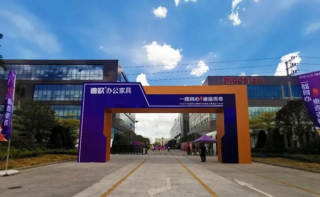 迪歐家具集團品牌院內 迪歐家具集團品牌院內