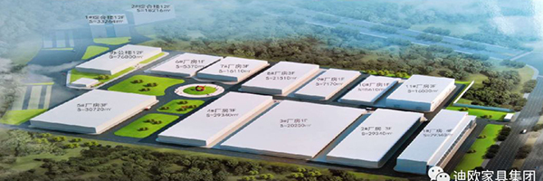 江門市新會(huì)區(qū)睦洲鎮(zhèn)迪歐家具集團(tuán)全新365畝工業(yè)園區(qū)